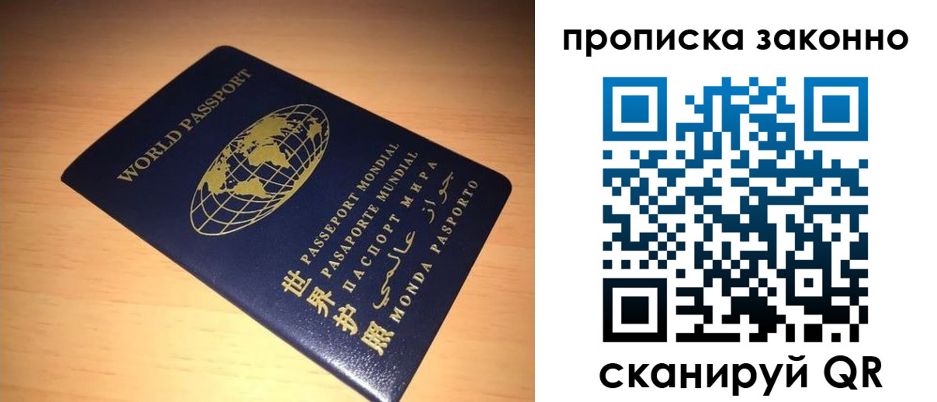временная регистрация собственник в Куртамыше