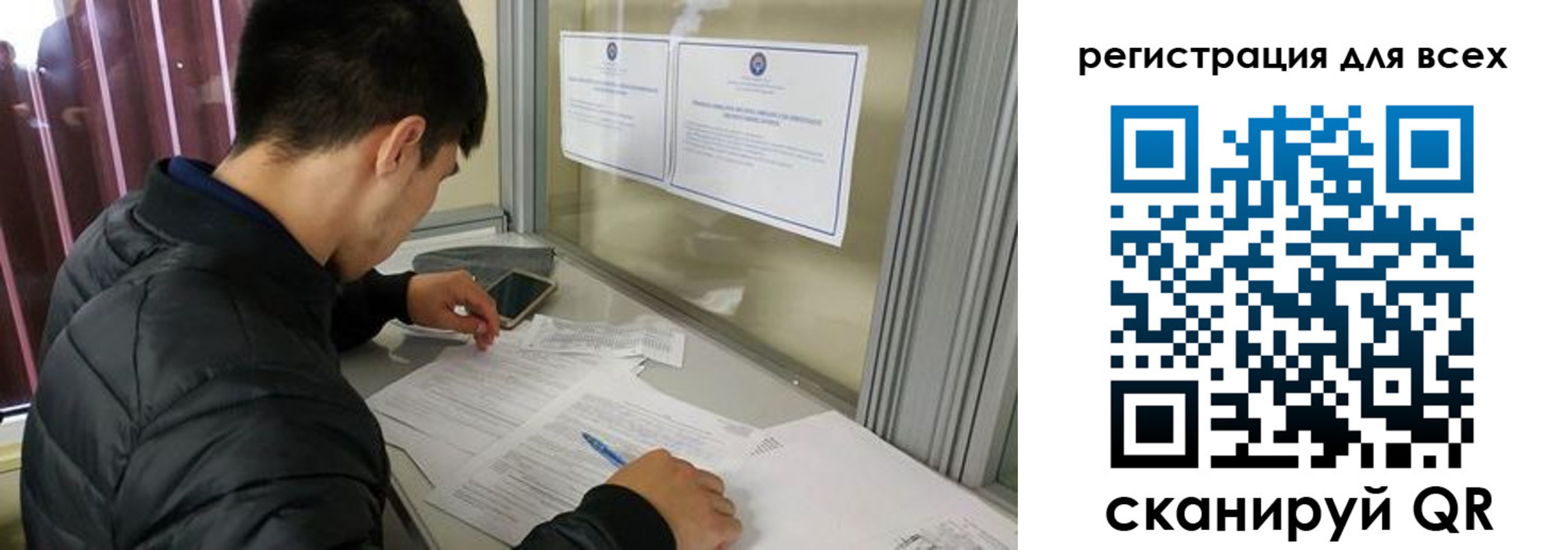 временная регистрация в Куртамыше