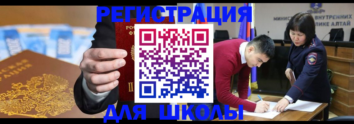 купить прописку в Куртамыше