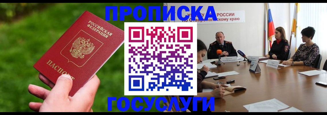 прописка для военкомата в Куртамыше