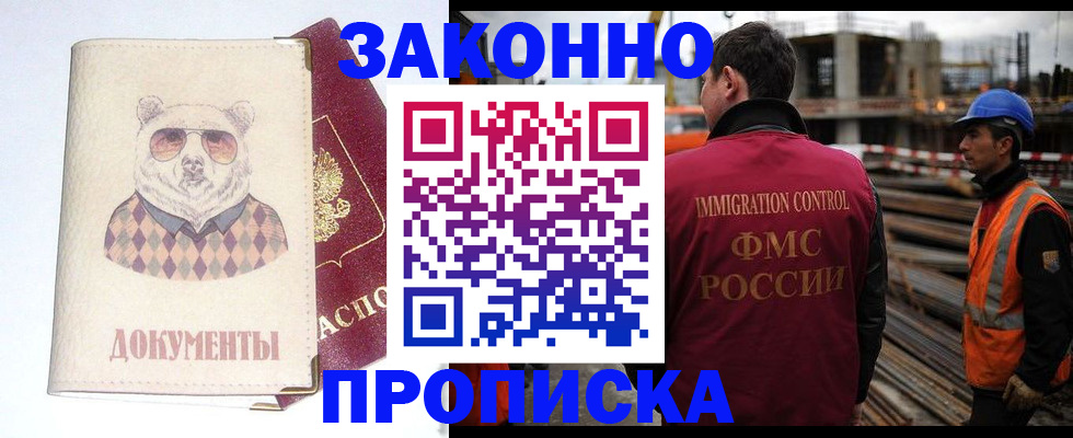 где прописаться в Куртамыше