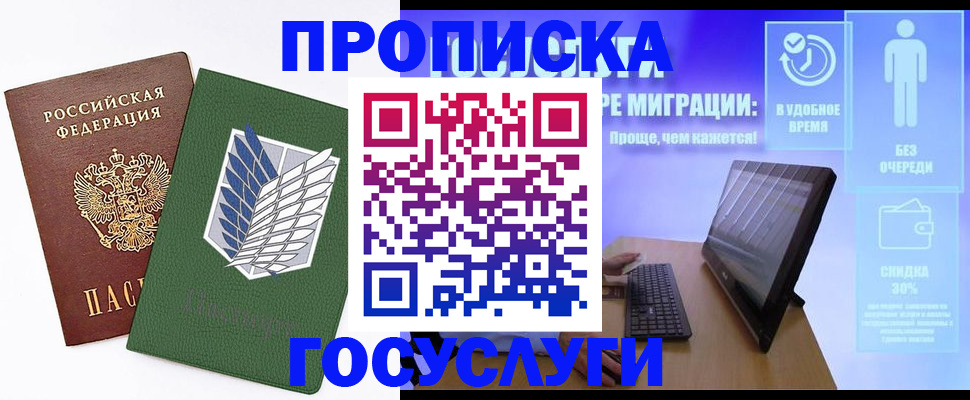 временная регистрация 2025 в Куртамыше