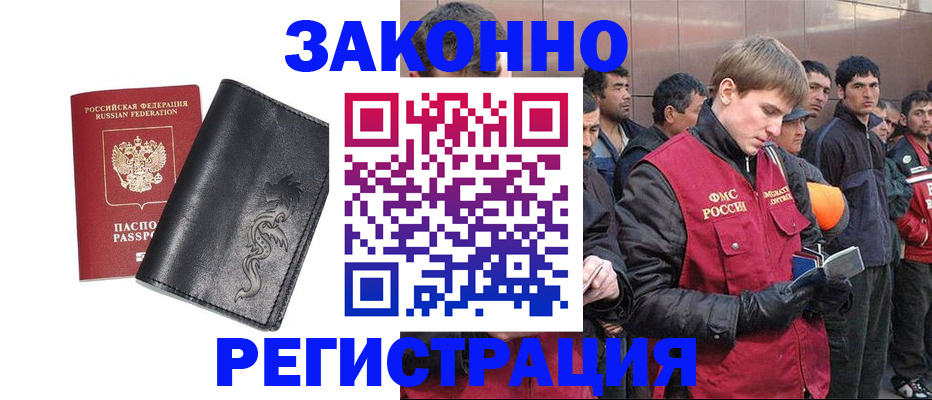временная регистрация в Куртамыше