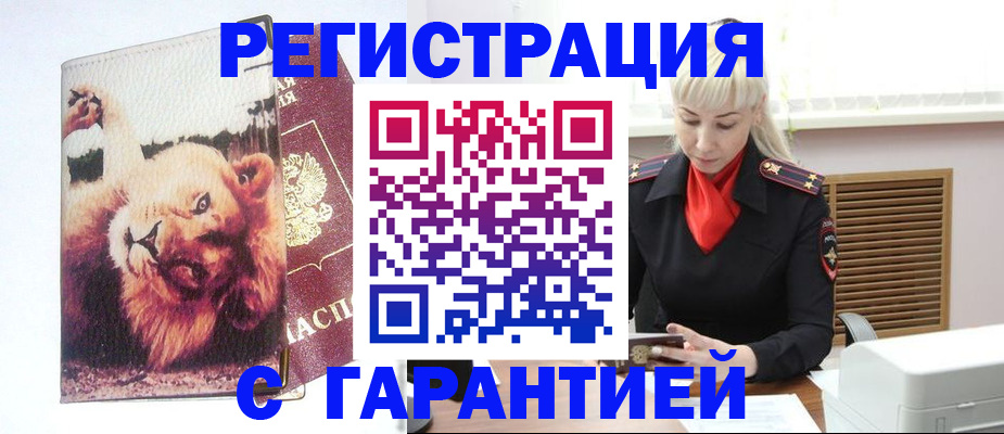 прописка от собственника в Куртамыше