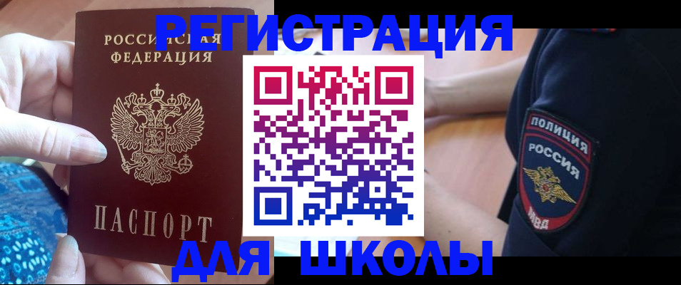 прописка поиск в Куртамыше