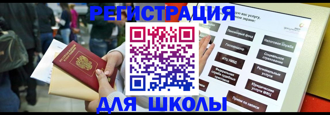 прописка для военкомата в Куртамыше